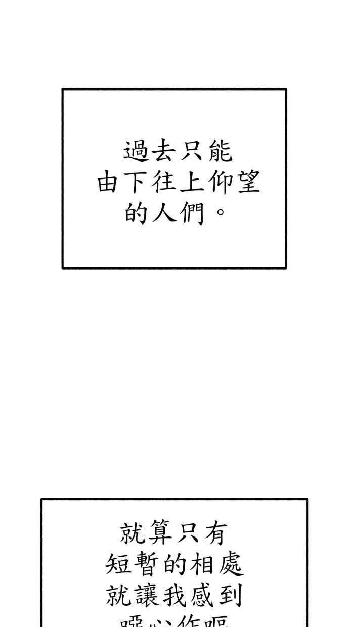 隐密的缪思 第43话 发烧 第3页