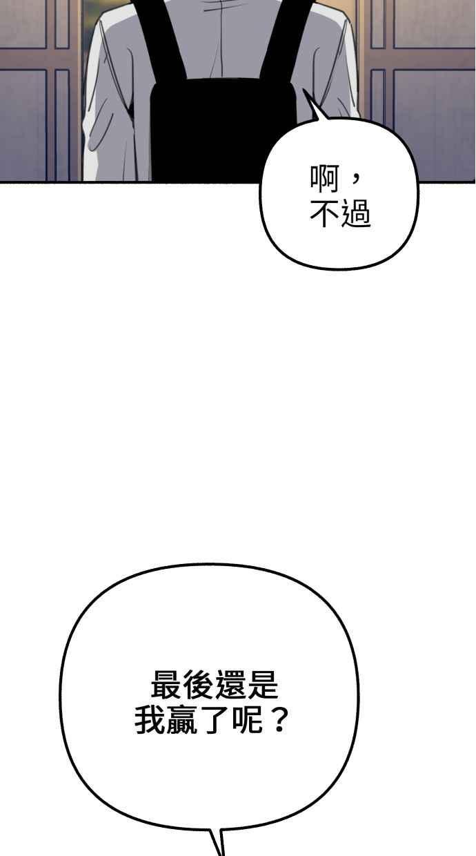 隐密的缪思 第43话 发烧 第9页
