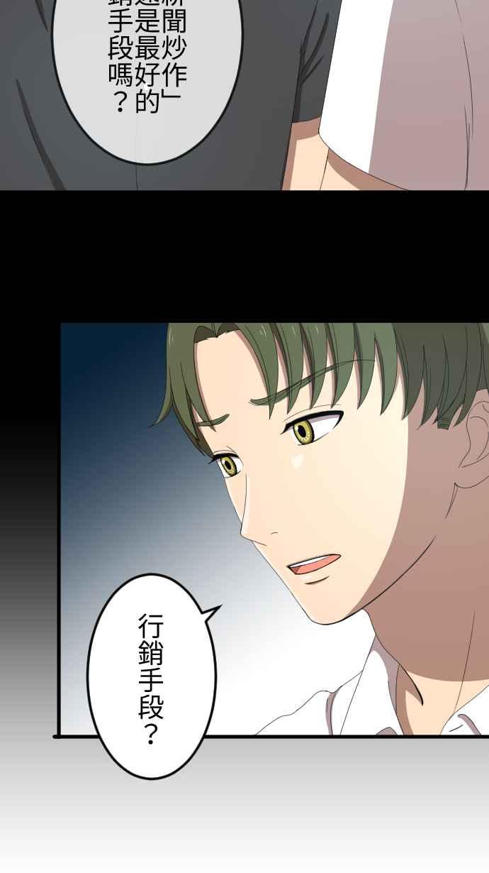 《大城市小女子》第43话 宅男女神 第10页