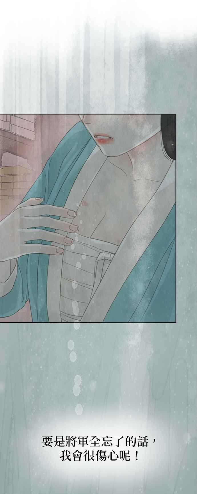 与王夜行 第43话 第50页