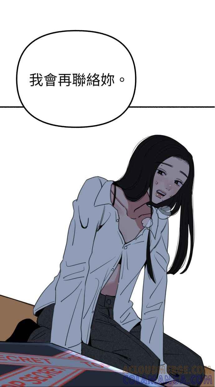 隐密的缪思 第43话 发烧 第7页