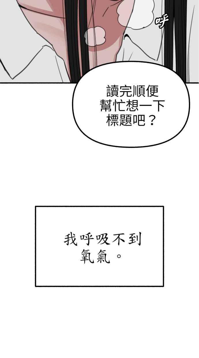 隐密的缪思 第43话 发烧 第6页