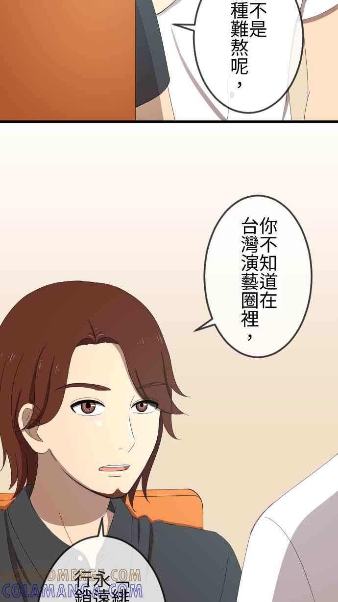 《大城市小女子》第43话 宅男女神 第9页