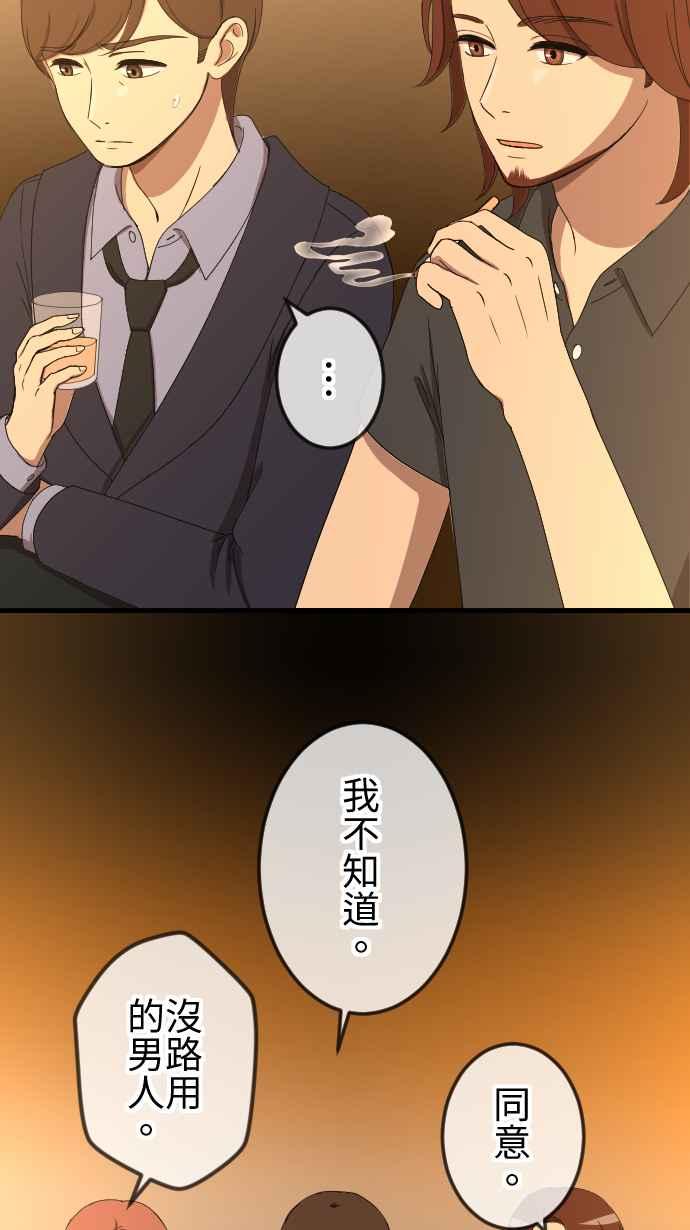 《大城市小女子》第44话 控制 第22页