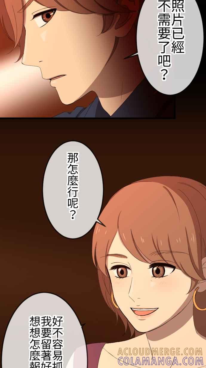 《大城市小女子》第44话 控制 第5页