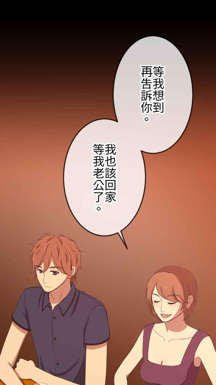 《大城市小女子》第44话 控制 第10页