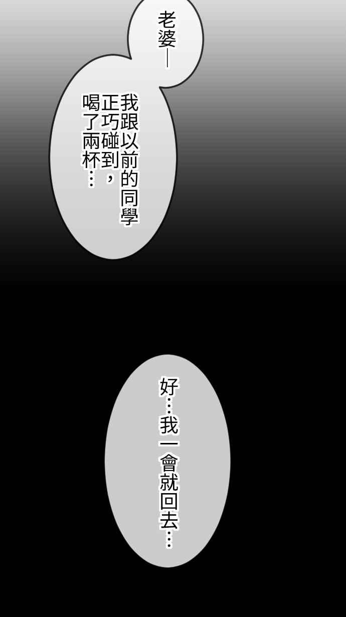 《大城市小女子》第44话 控制 第28页