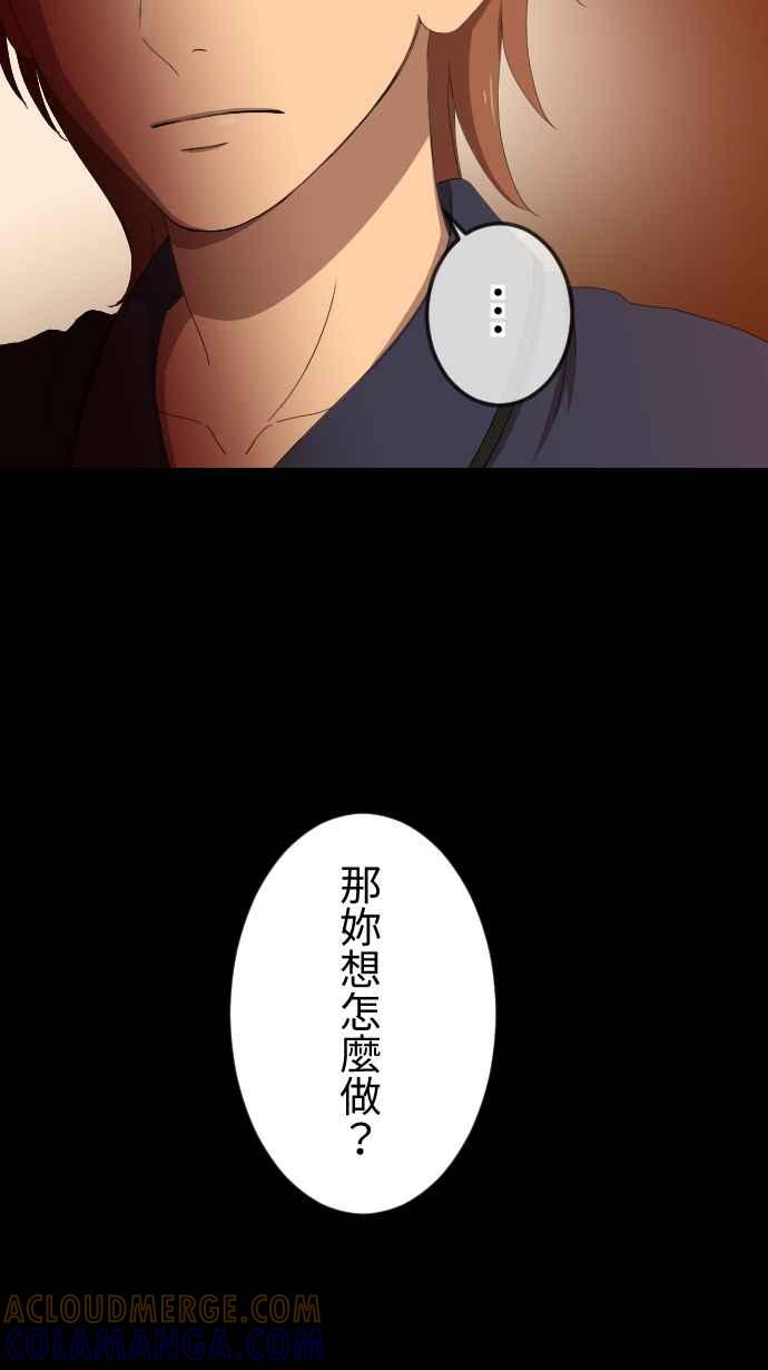 《大城市小女子》第44话 控制 第9页