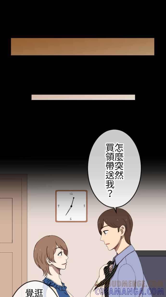 《大城市小女子》第44话 控制 第29页