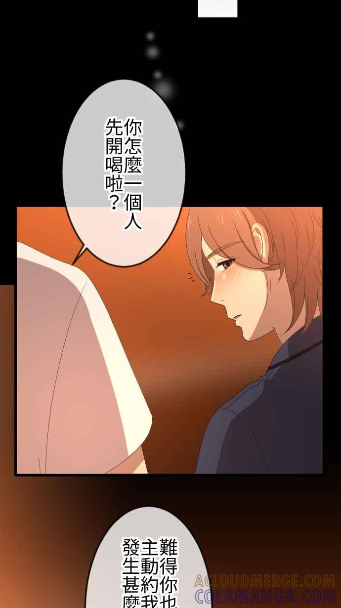 《大城市小女子》第44话 控制 第15页