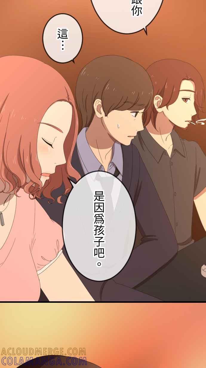 《大城市小女子》第44话 控制 第25页