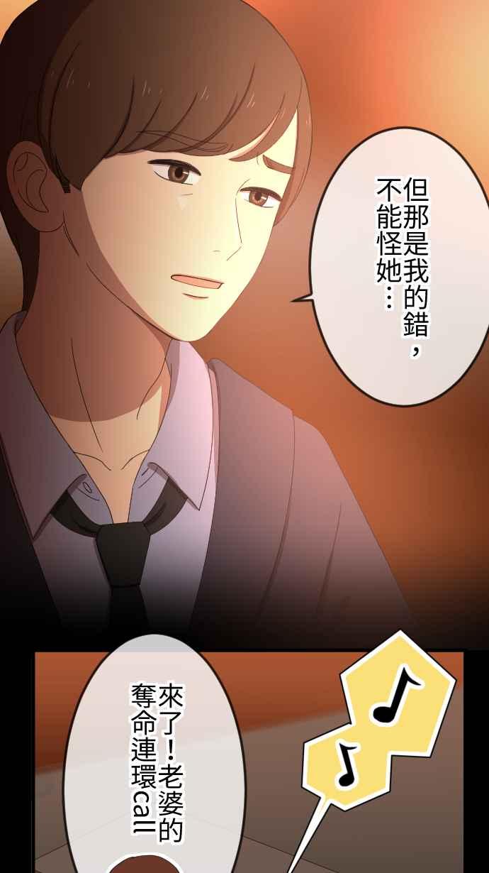 《大城市小女子》第44话 控制 第26页