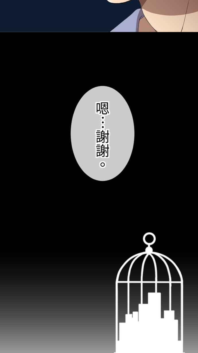 《大城市小女子》第44话 控制 第34页