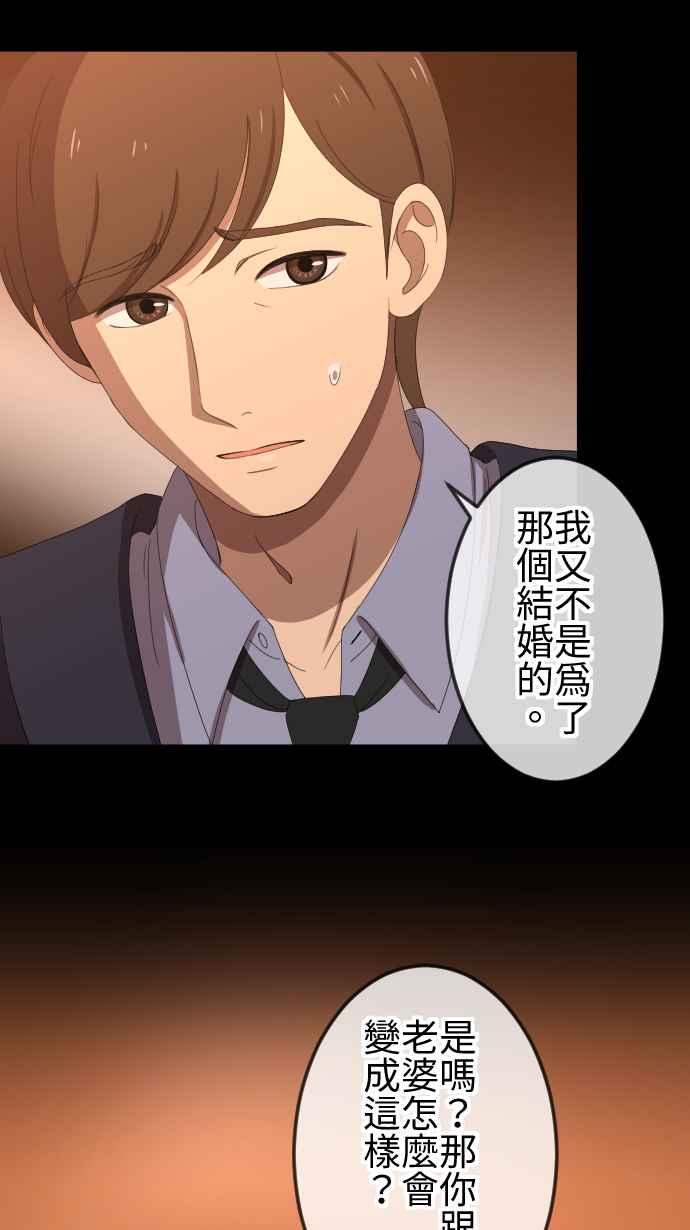 《大城市小女子》第44话 控制 第24页