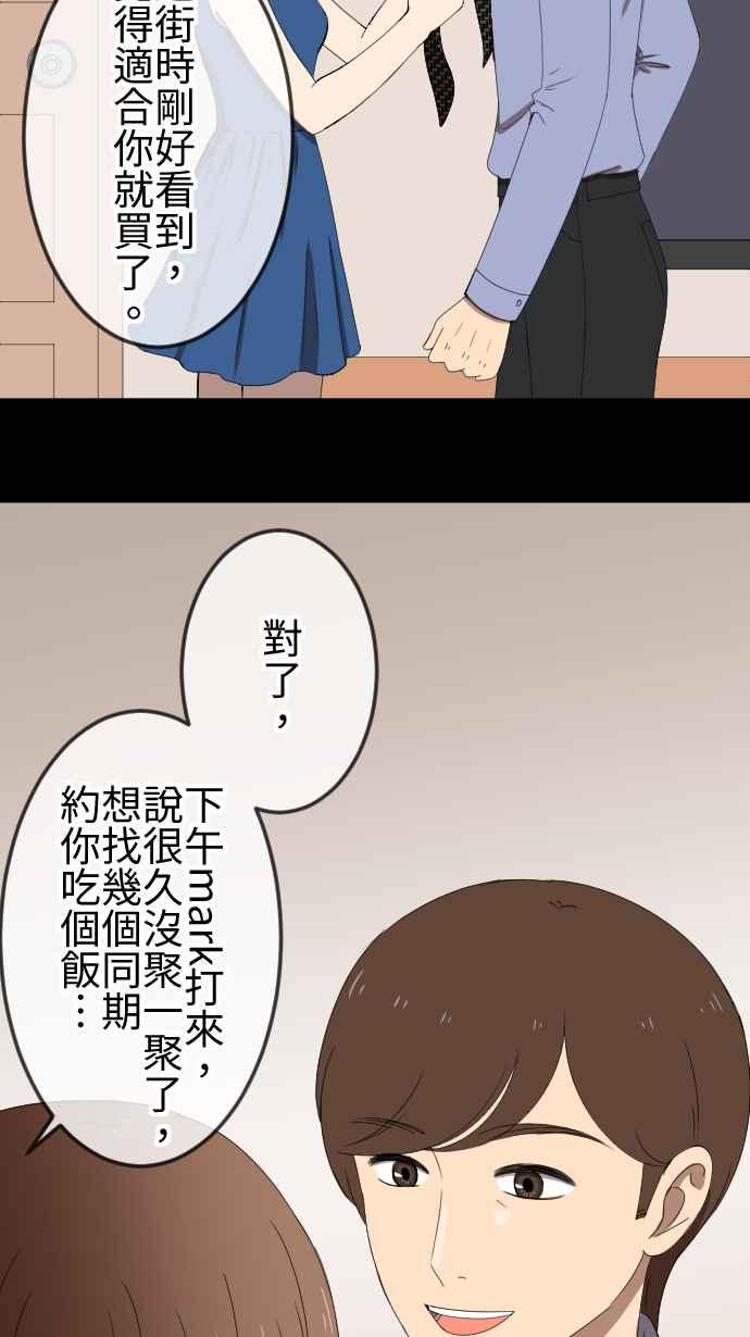 《大城市小女子》第44话 控制 第30页