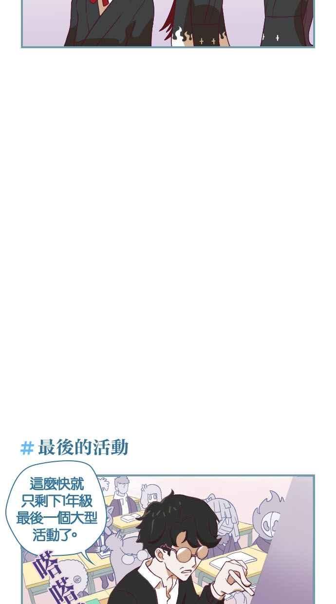 重佛高中历险记 [第45话] 这么快 第12页
