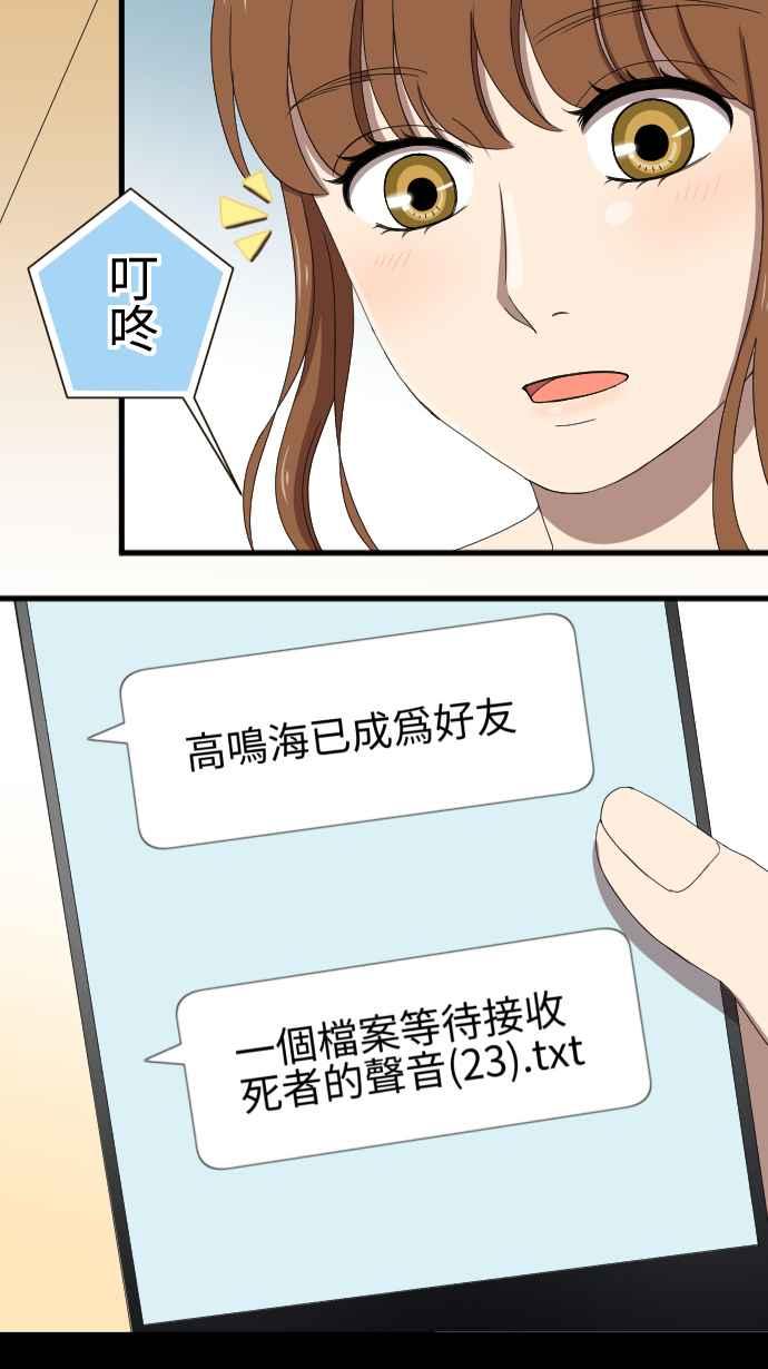 《大城市小女子》第45话 结痂 第10页
