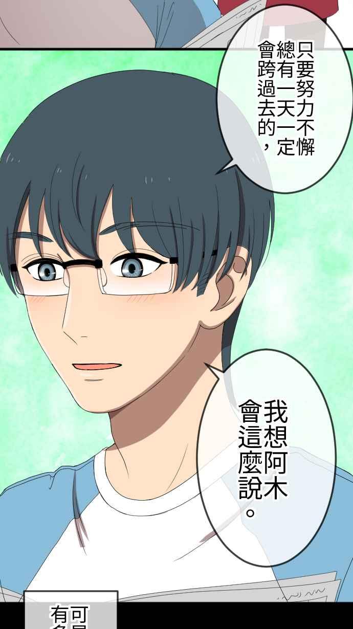 《大城市小女子》第45话 结痂 第34页