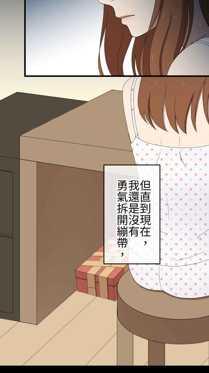 《大城市小女子》第45话 结痂 第30页
