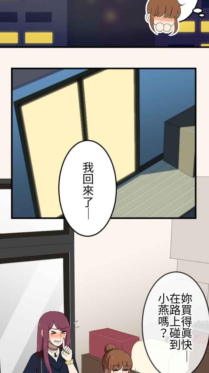 《大城市小女子》第45话 结痂 第6页