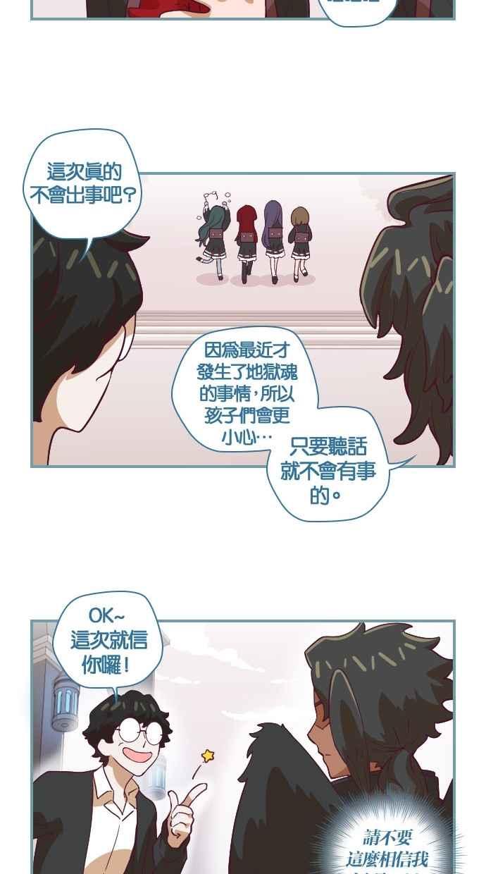 重佛高中历险记 [第45话] 这么快 第22页