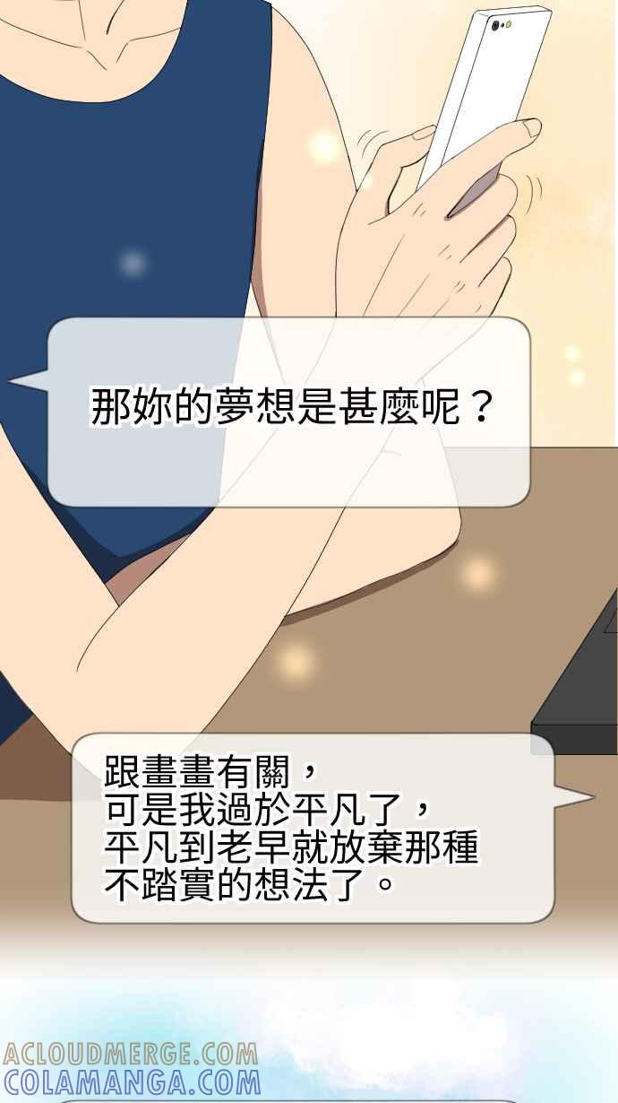 《大城市小女子》第45话 结痂 第23页