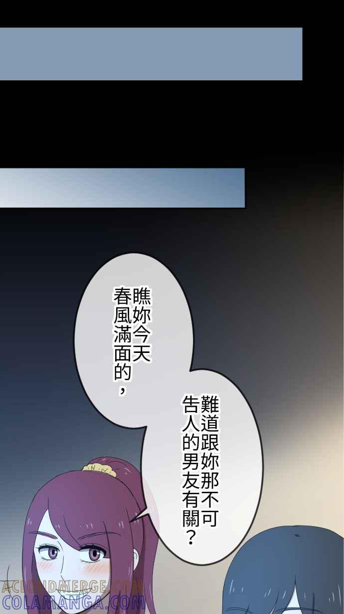 《大城市小女子》第45话 结痂 第11页