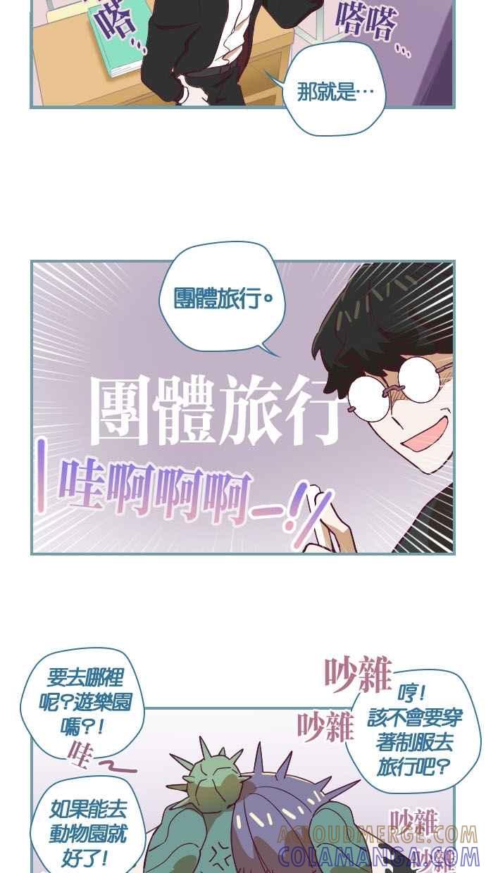 重佛高中历险记 [第45话] 这么快 第13页