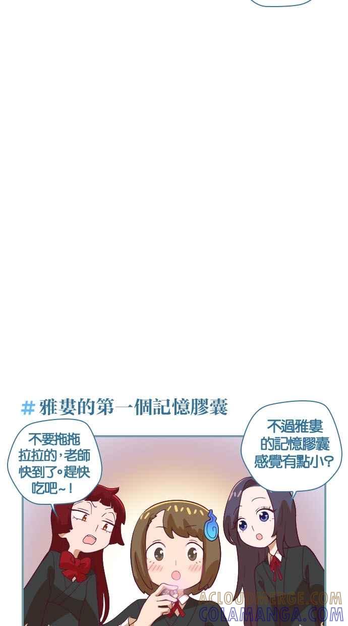 重佛高中历险记 [第45话] 这么快 第9页