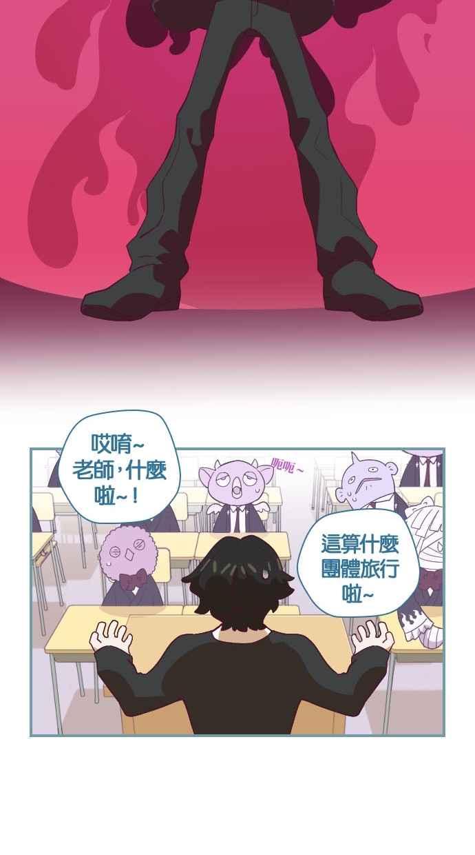 重佛高中历险记 [第45话] 这么快 第16页
