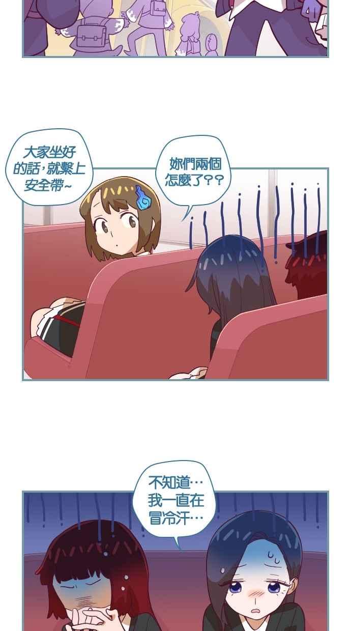 重佛高中历险记 [第45话] 这么快 第24页