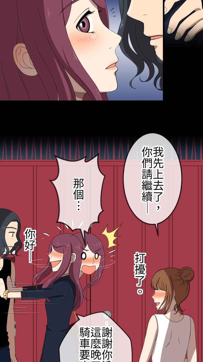 《大城市小女子》第45话 结痂 第4页