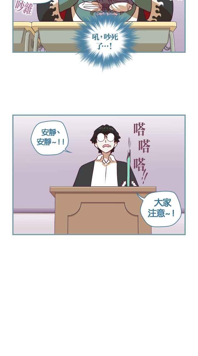 重佛高中历险记 [第45话] 这么快 第14页