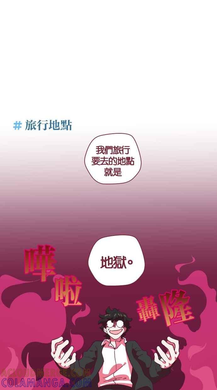 重佛高中历险记 [第45话] 这么快 第15页