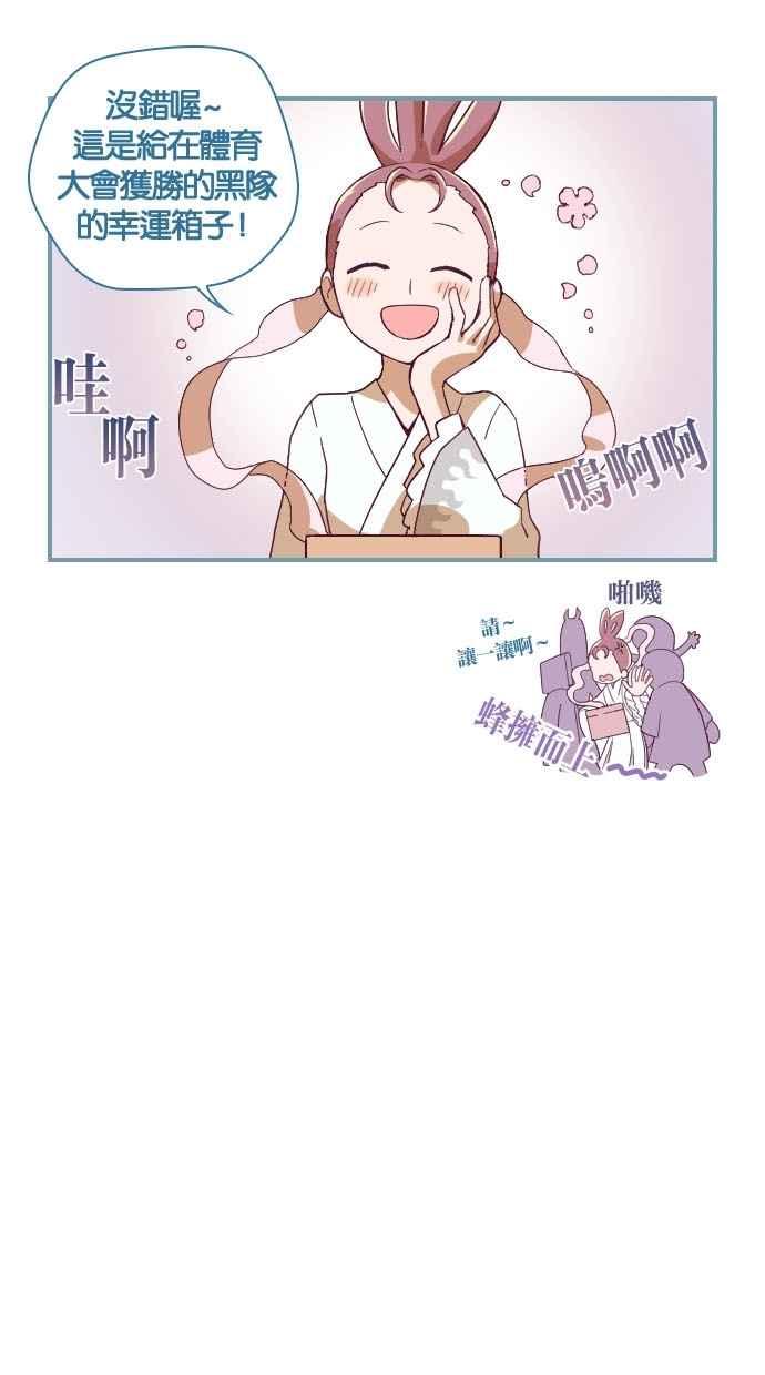 重佛高中历险记 [第45话] 这么快 第6页