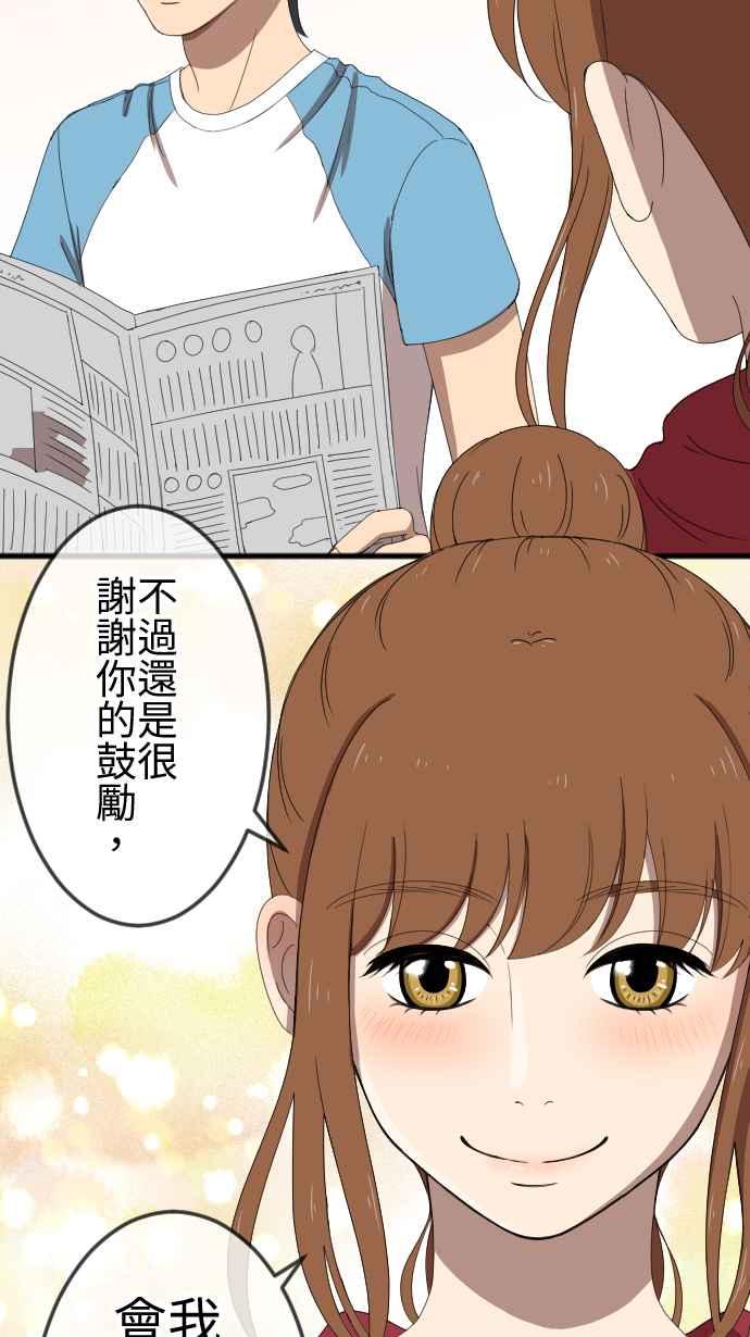 《大城市小女子》第45话 结痂 第36页