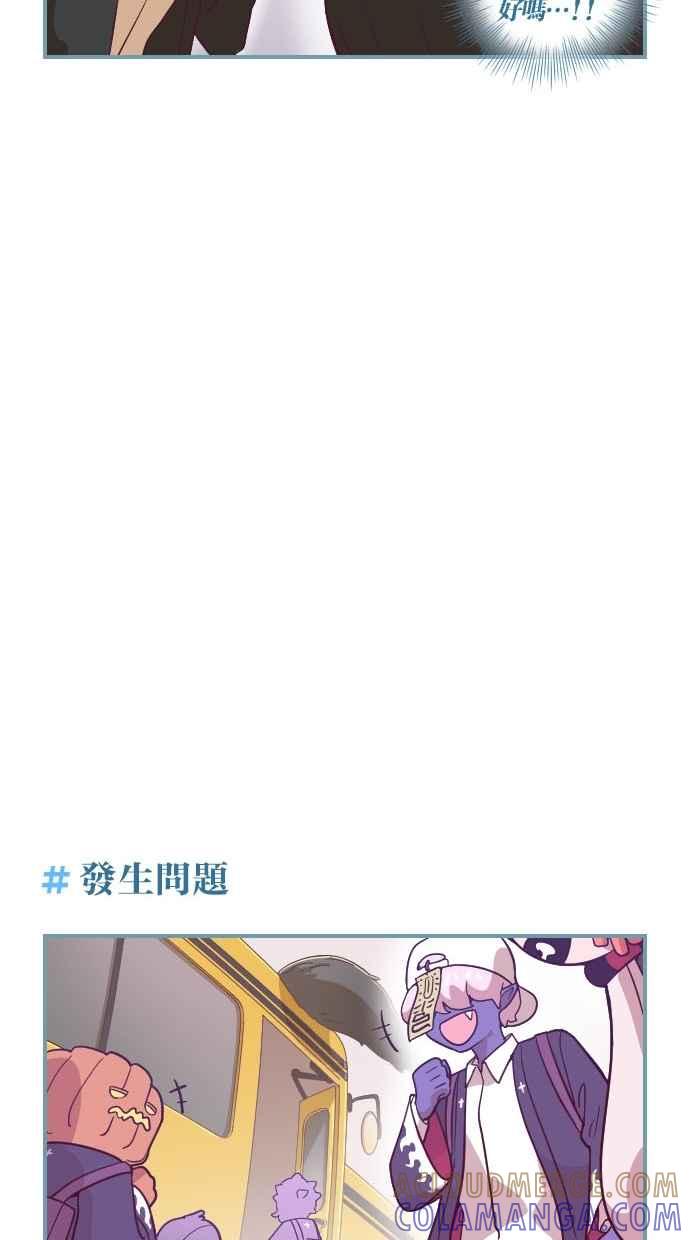 重佛高中历险记 [第45话] 这么快 第23页