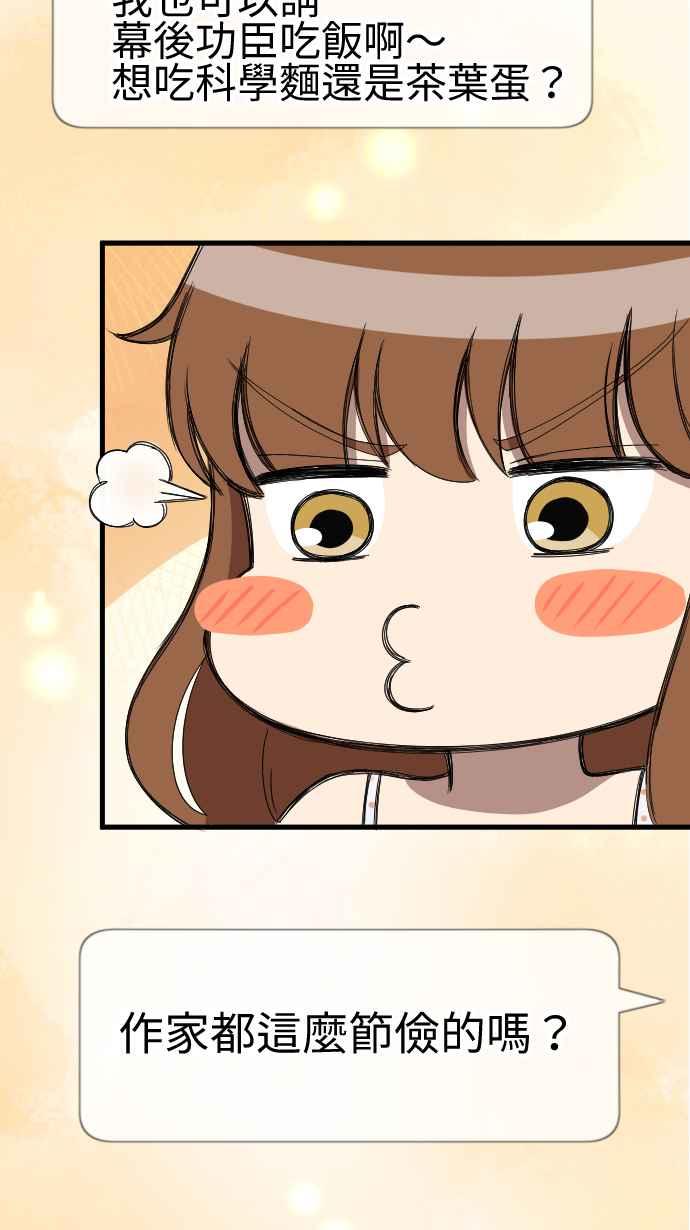《大城市小女子》第45话 结痂 第20页