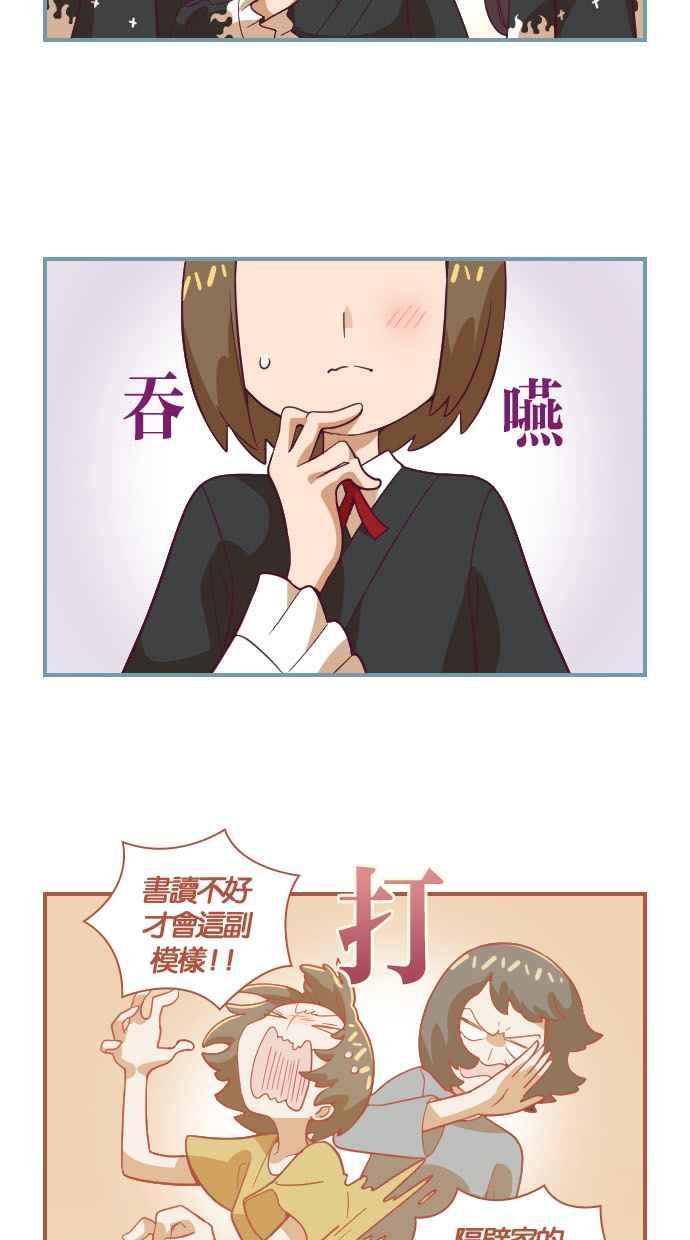 重佛高中历险记 [第45话] 这么快 第10页