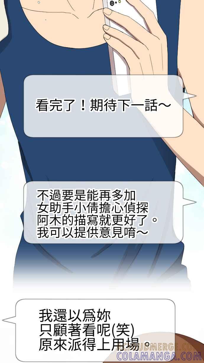 《大城市小女子》第45话 结痂 第17页
