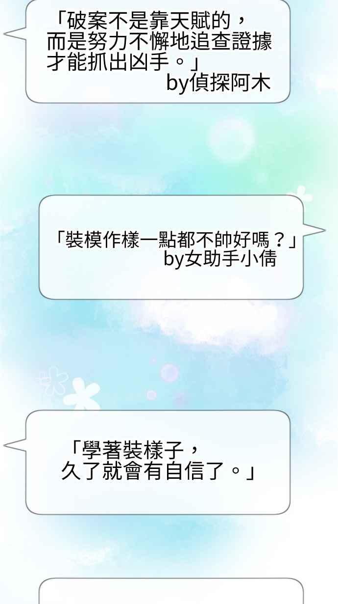 《大城市小女子》第45话 结痂 第24页