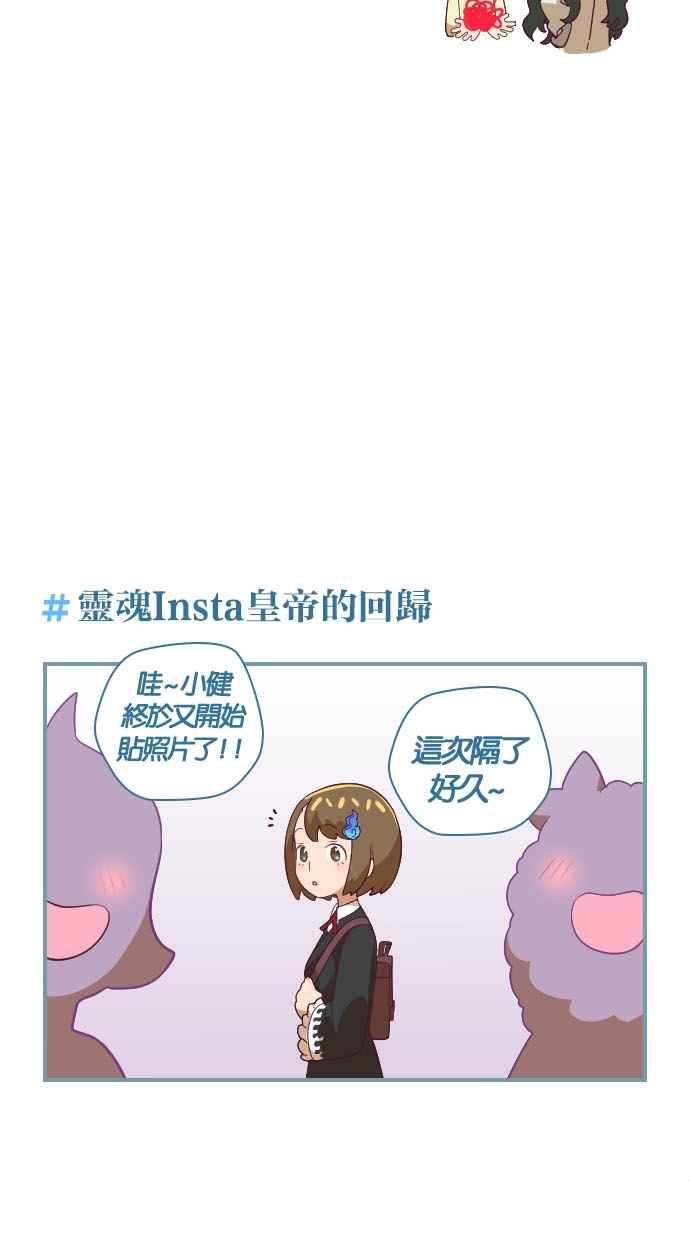 重佛高中历险记 [第45话] 这么快 第4页