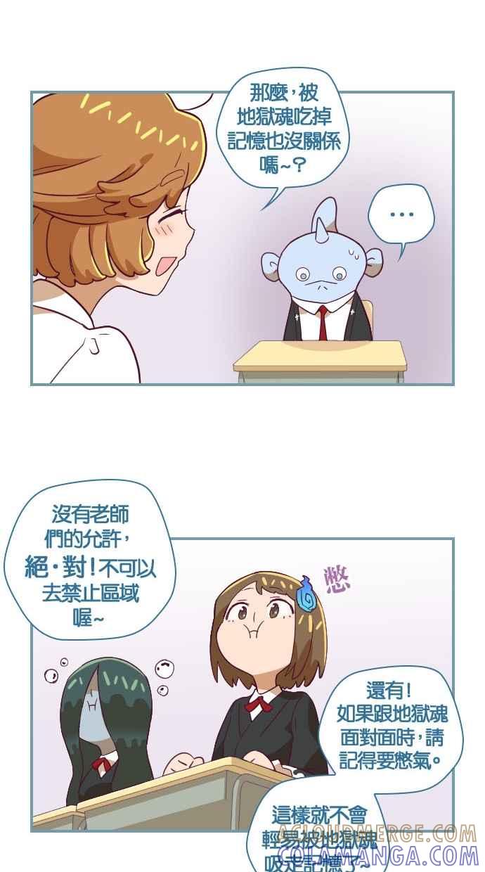 重佛高中历险记 [第45话] 这么快 第19页