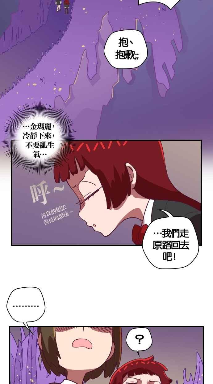 重佛高中历险记 [第46话] 地狱旅行 第33页
