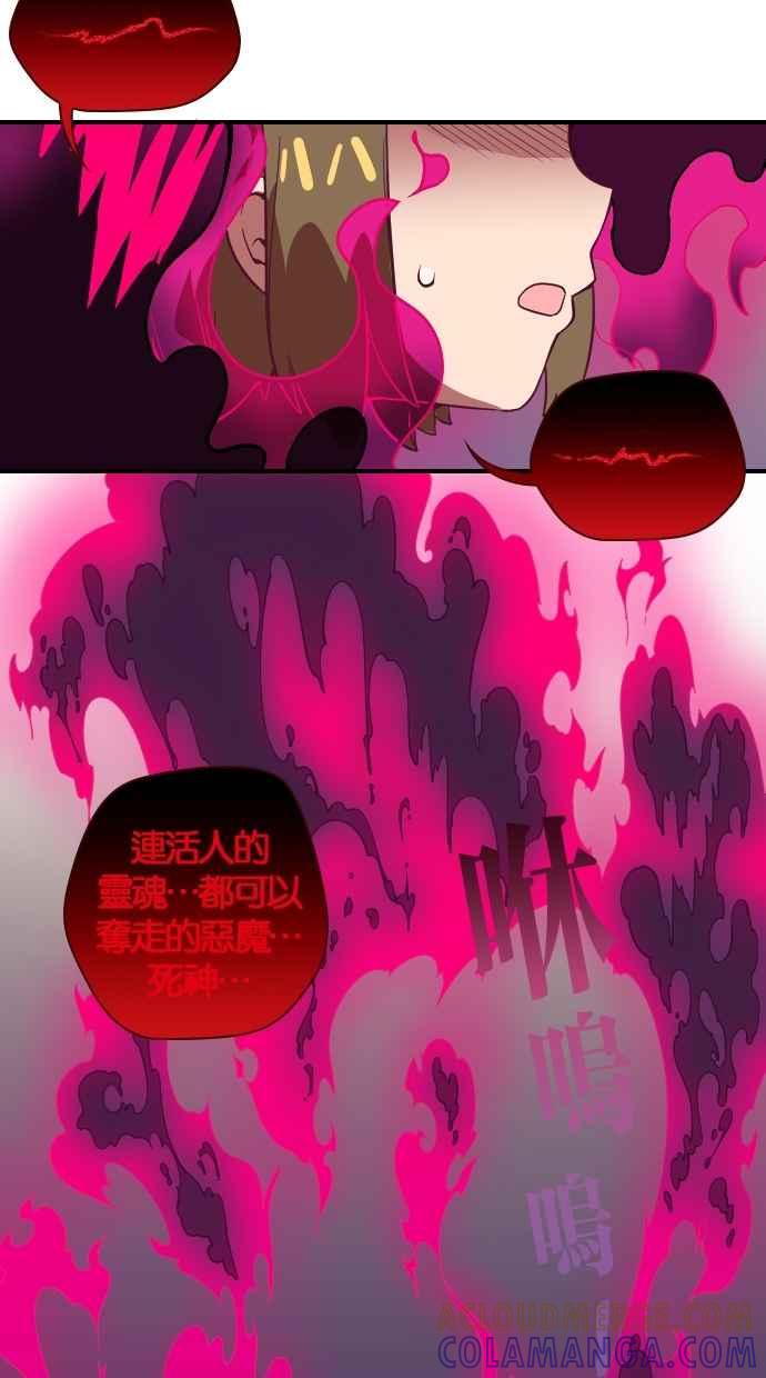重佛高中历险记 [第46话] 地狱旅行 第43页