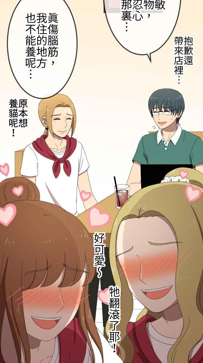 《大城市小女子》第46话 收养 第6页