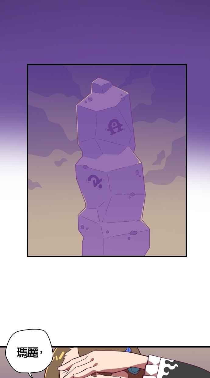 重佛高中历险记 [第46话] 地狱旅行 第18页