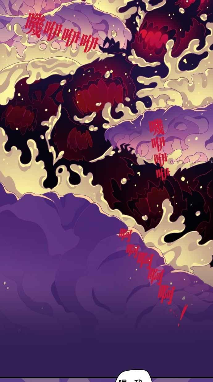 重佛高中历险记 [第46话] 地狱旅行 第12页
