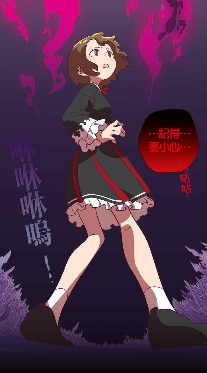 重佛高中历险记 [第46话] 地狱旅行 第44页