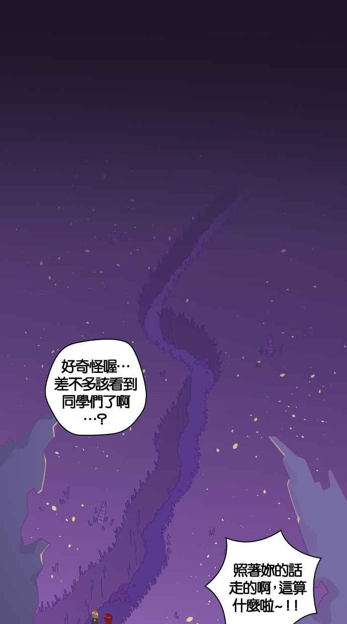 重佛高中历险记 [第46话] 地狱旅行 第32页
